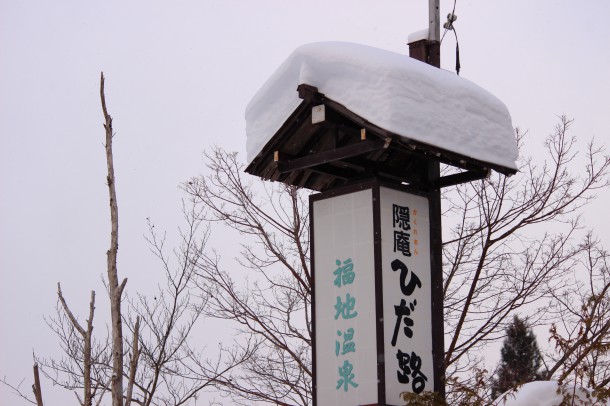 【積雪情報】大雪と風の輪郭。