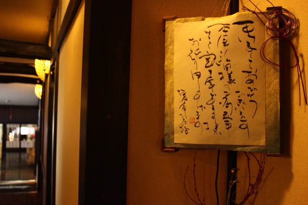 ひだ路のお正月。