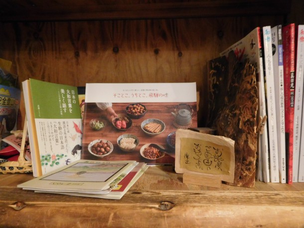 【雨の日におすすめ】女将厳選の書籍が並ぶ『ひだ路文庫』