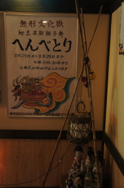 【福地温泉夏まつり】本日最終日！！