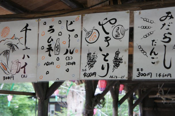 【夏のイベント】７月25日より福地温泉夏まつり開催！