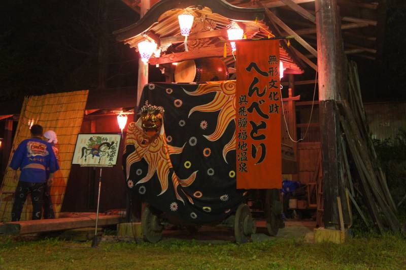 福地温泉夏祭り