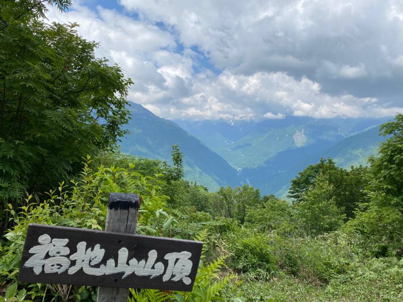 福地山トレッキングルートの整備へ