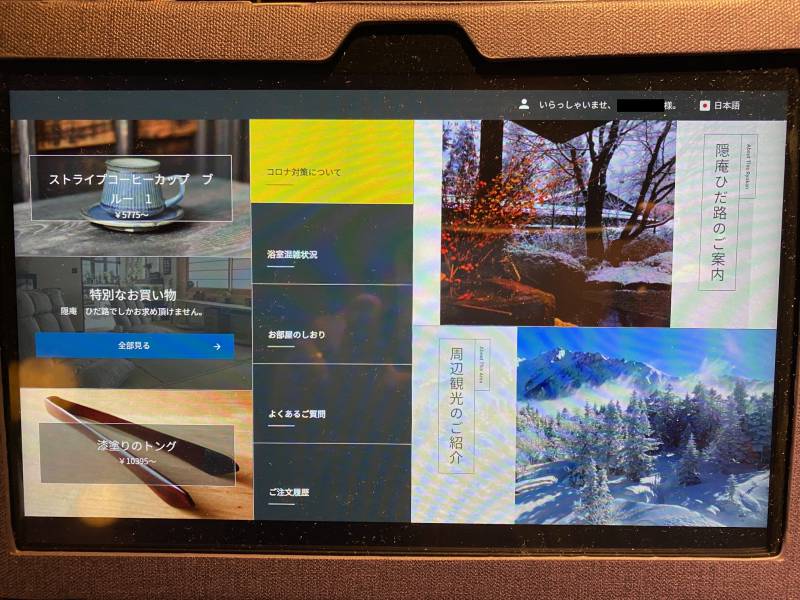 客室専用タブレット導入致しました。