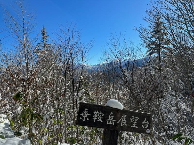 冬の福地山トレッキングに挑戦しました