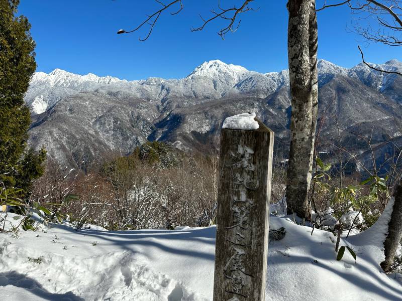 冬の福地山トレッキングに挑戦しました