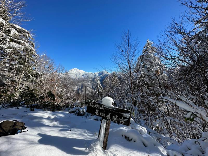 冬の福地山トレッキングに挑戦しました