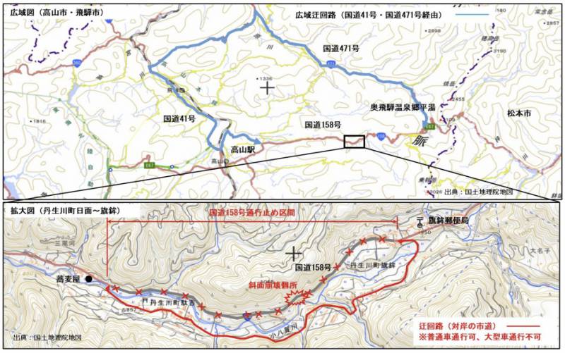 国道158号線の「土砂崩れ」による交通情報